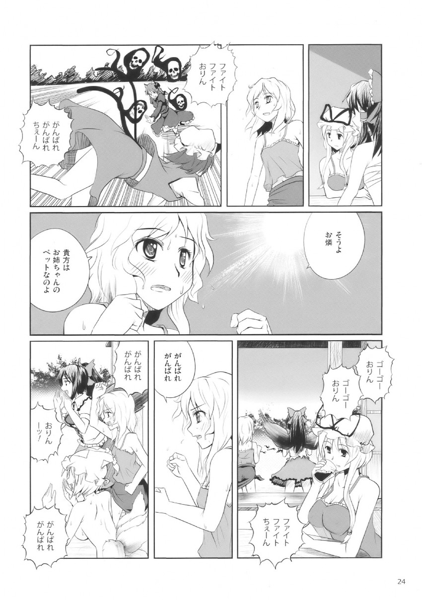 hakurei reimu, komeiji koishi, yakumo ran, kaenbyou rin, chen, and 1 more (touhou) drawn by kou_(haijindeath)