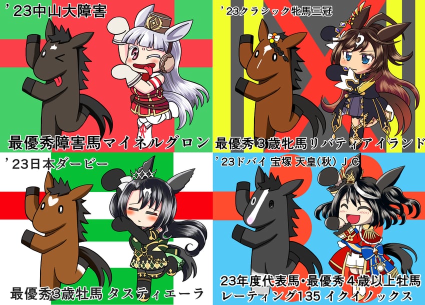 gold ship, satono crown, duramente, equinox, liberty island, and 3 more (umamusume and 1 more) drawn by akatsuki_yusura