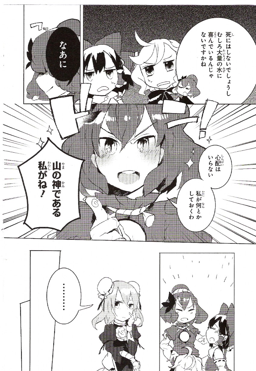 hakurei reimu, kirisame marisa, yasaka kanako, and ibaraki kasen (touhou) drawn by azuma_aya