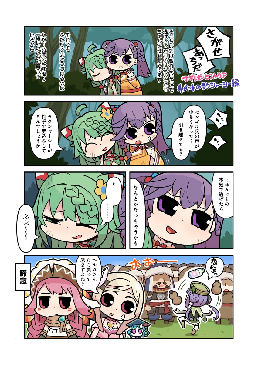 hiiragi nemu, himuro lavi, kurusu alexandra, yume urara, heruka, and 1 more (mahou shoujo madoka magica and 1 more) drawn by papa_(shimeguru)