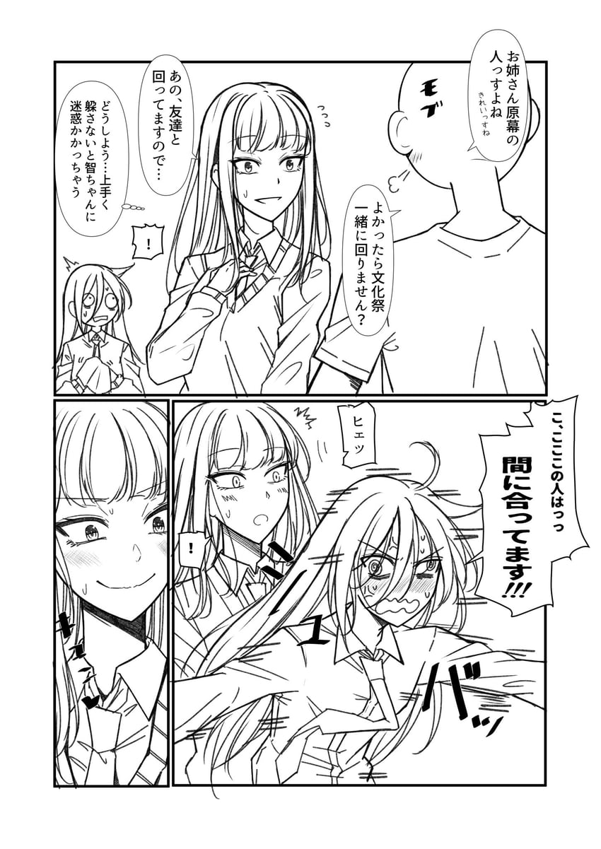 kuroki tomoko and katou asuka (watashi ga motenai no wa dou kangaetemo omaera ga warui!) drawn by osumoto1