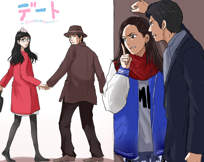 yabushita yoriko, taniguchi takumi, washio yutaka, and shimada kaori (date ~koi to wa donna mono kashira~) drawn by raako_(sugarnatto)