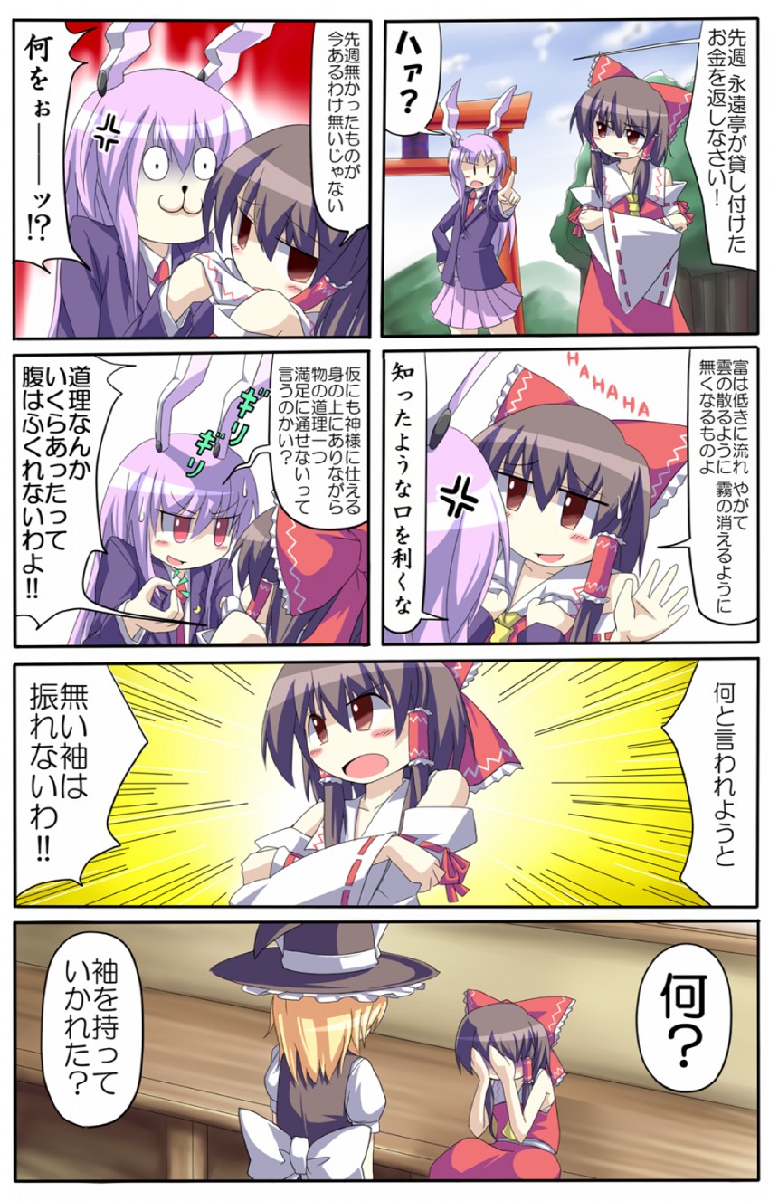 hakurei reimu, kirisame marisa, and reisen udongein inaba (touhou) drawn by mendou_saya