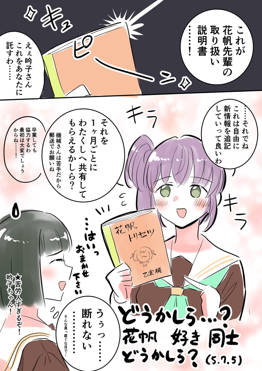hinoshita kaho, otomune kozue, and momose ginko (love live! and 1 more) drawn by erako9