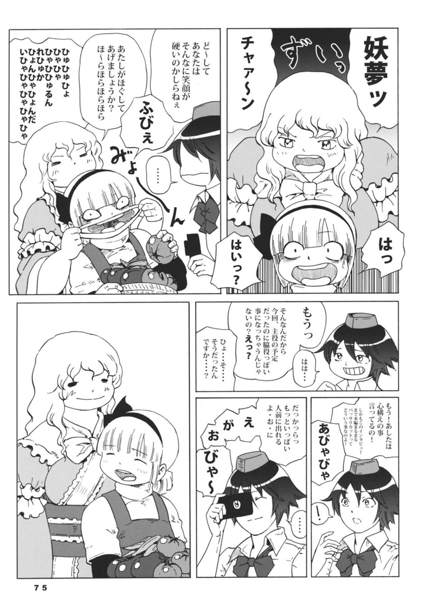 konpaku youmu, shameimaru aya, and saigyouji yuyuko (touhou) drawn by ysys