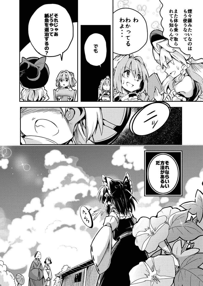 hakurei reimu, kirisame marisa, and motoori kosuzu (touhou) drawn by baba_(baba_seimaijo)
