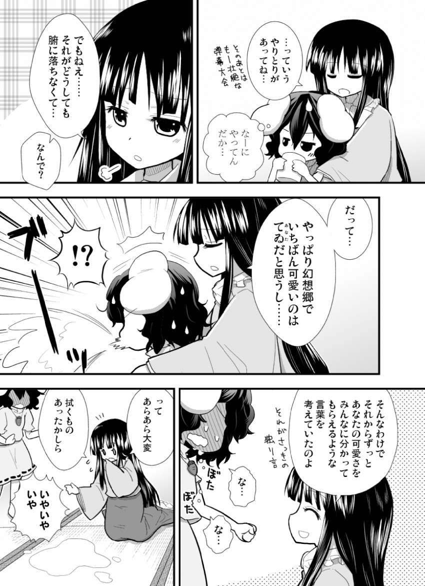 houraisan kaguya and inaba tewi (touhou) drawn by morioka_itari