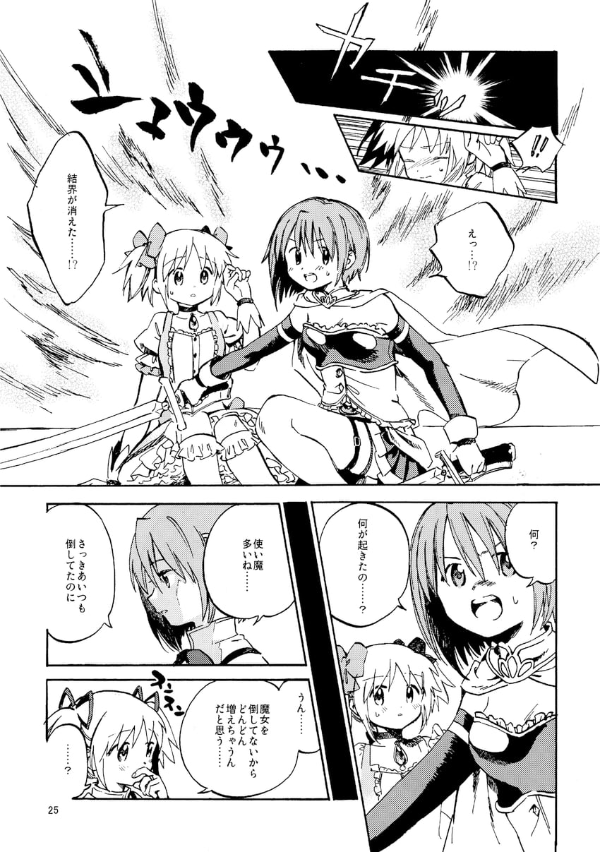 kaname madoka and miki sayaka (mahou shoujo madoka magica) drawn by no+bi=