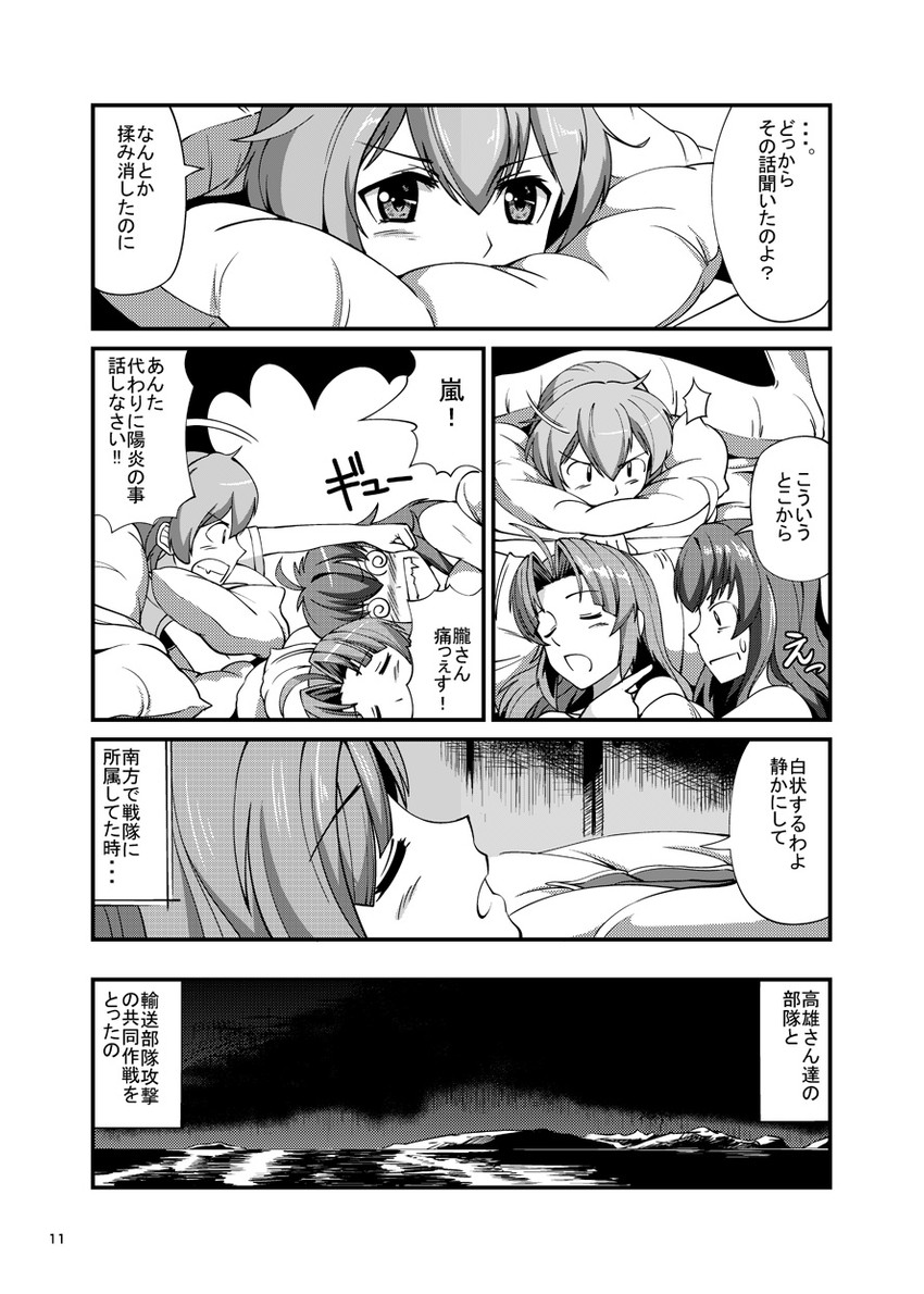 oboro, kagerou, and arashi (kantai collection) drawn by monsuu_(hoffman)