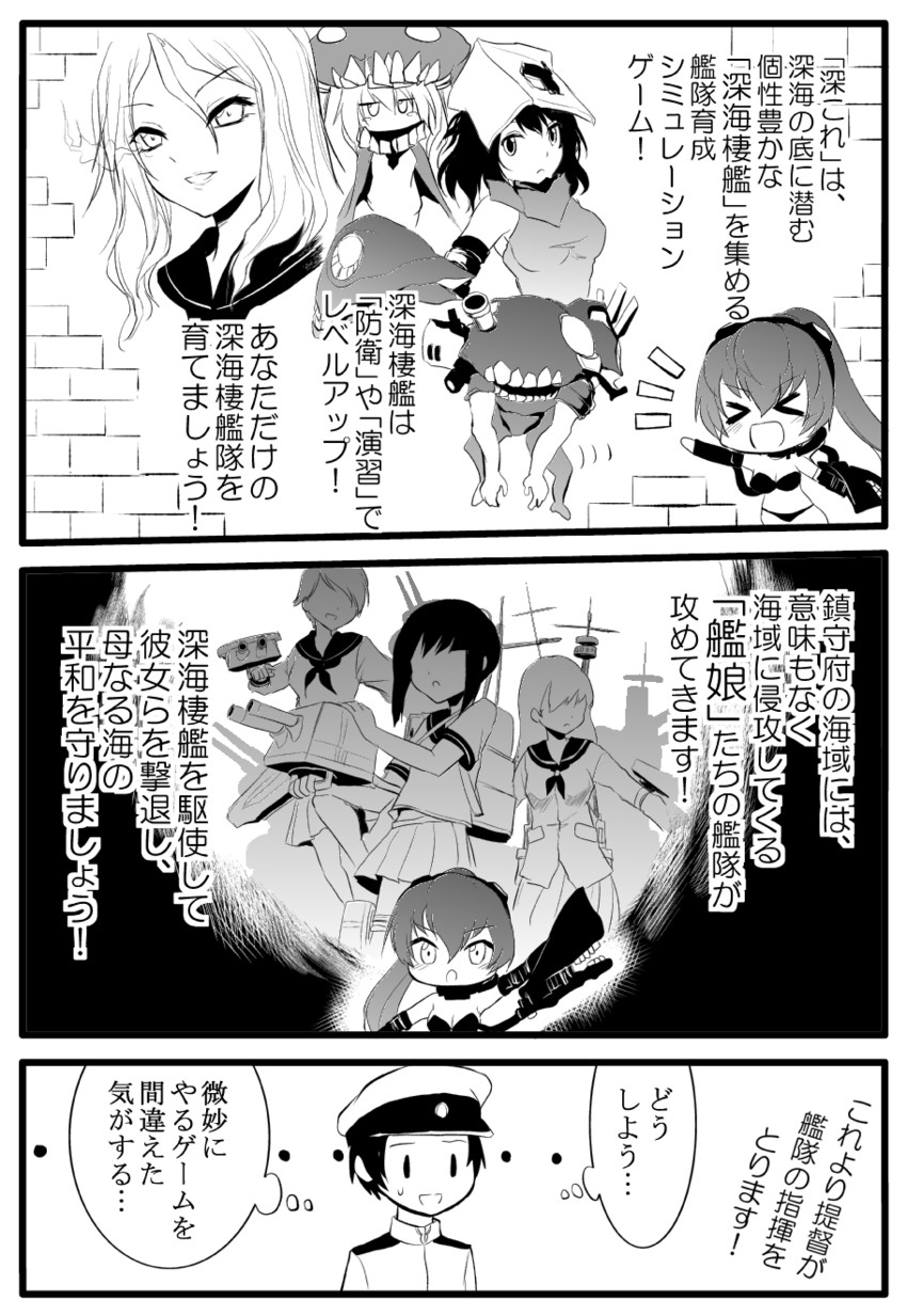 admiral, fubuki, ooi, wo-class aircraft carrier, mogami, and 6 more (kantai collection) drawn by yamamoto_arifred