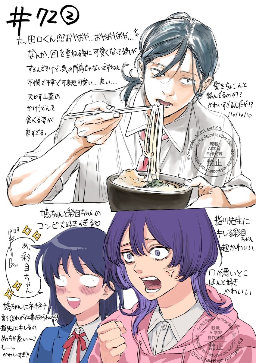hatono chihiro, fujii ayame, and taguchi ryuuya (futsuu no keion-bu) drawn by isohiyodori_k