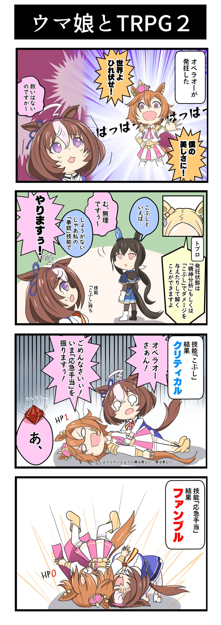 admire vega, t.m. opera o, meisho doto, and narita top road (umamusume and 1 more) drawn by aonoji