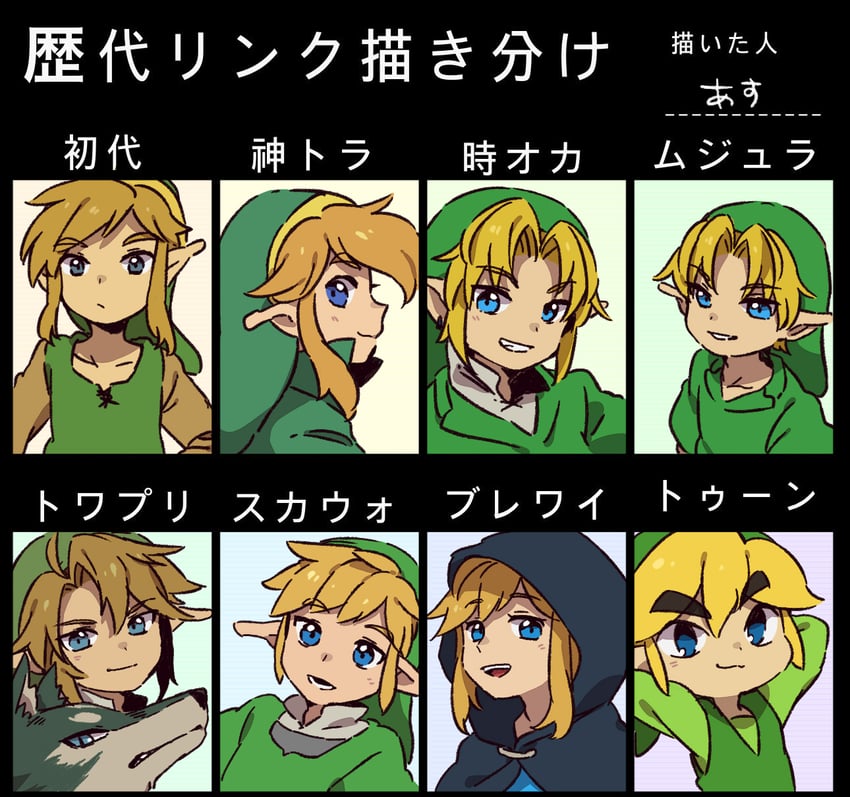 link, toon link, young link, and wolf link (the legend of zelda and 7 more) drawn by ukata