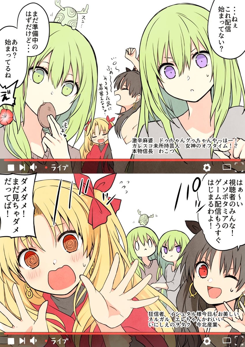 ereshkigal, ishtar, enkidu, and kingu (fate and 1 more) drawn by yoyo_9ea