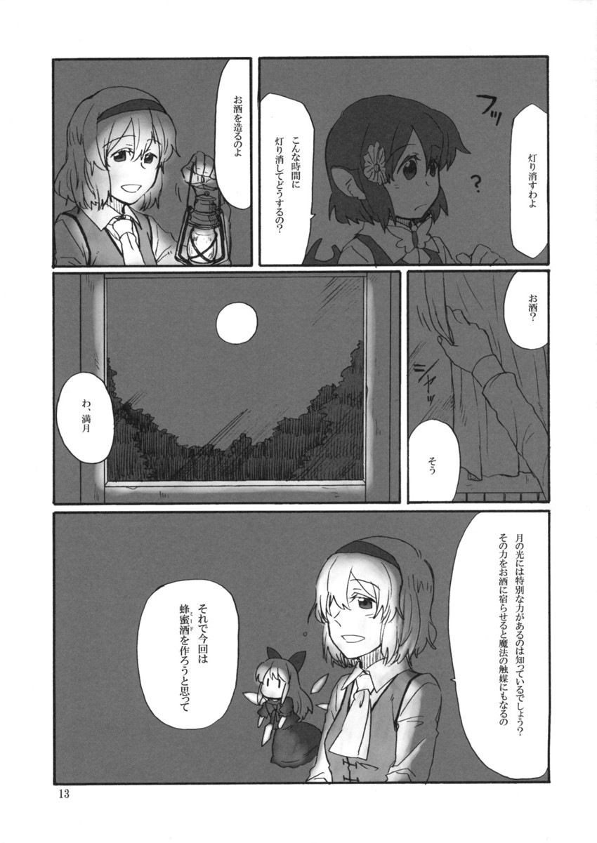 alice margatroid, mystia lorelei, and shanghai doll (touhou) drawn by torinone