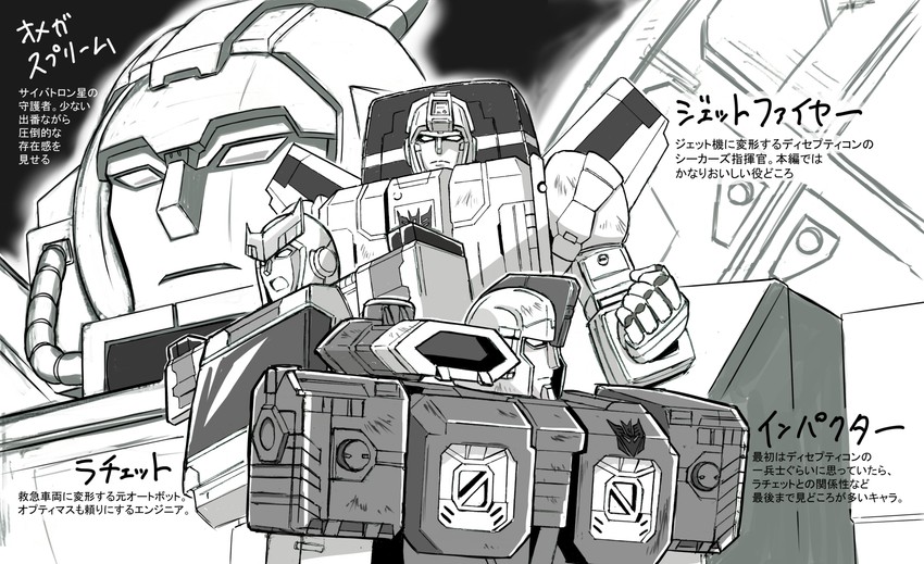 ratchet, jetfire, omega supreme, and impactor (transformers and 1 more) drawn by komagoma