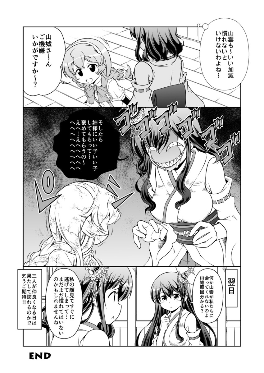 yamashiro, fusou, and yamagumo (kantai collection) drawn by tenshin_amaguri_(inobeeto)