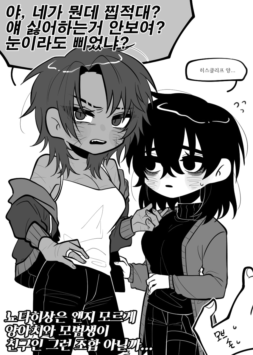 yi sang and heathcliff (project moon and 1 more) drawn by pmchell_04