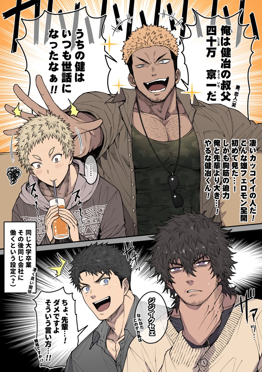 leo, atsushi, kyouichi, and kenji (original) drawn by zanki