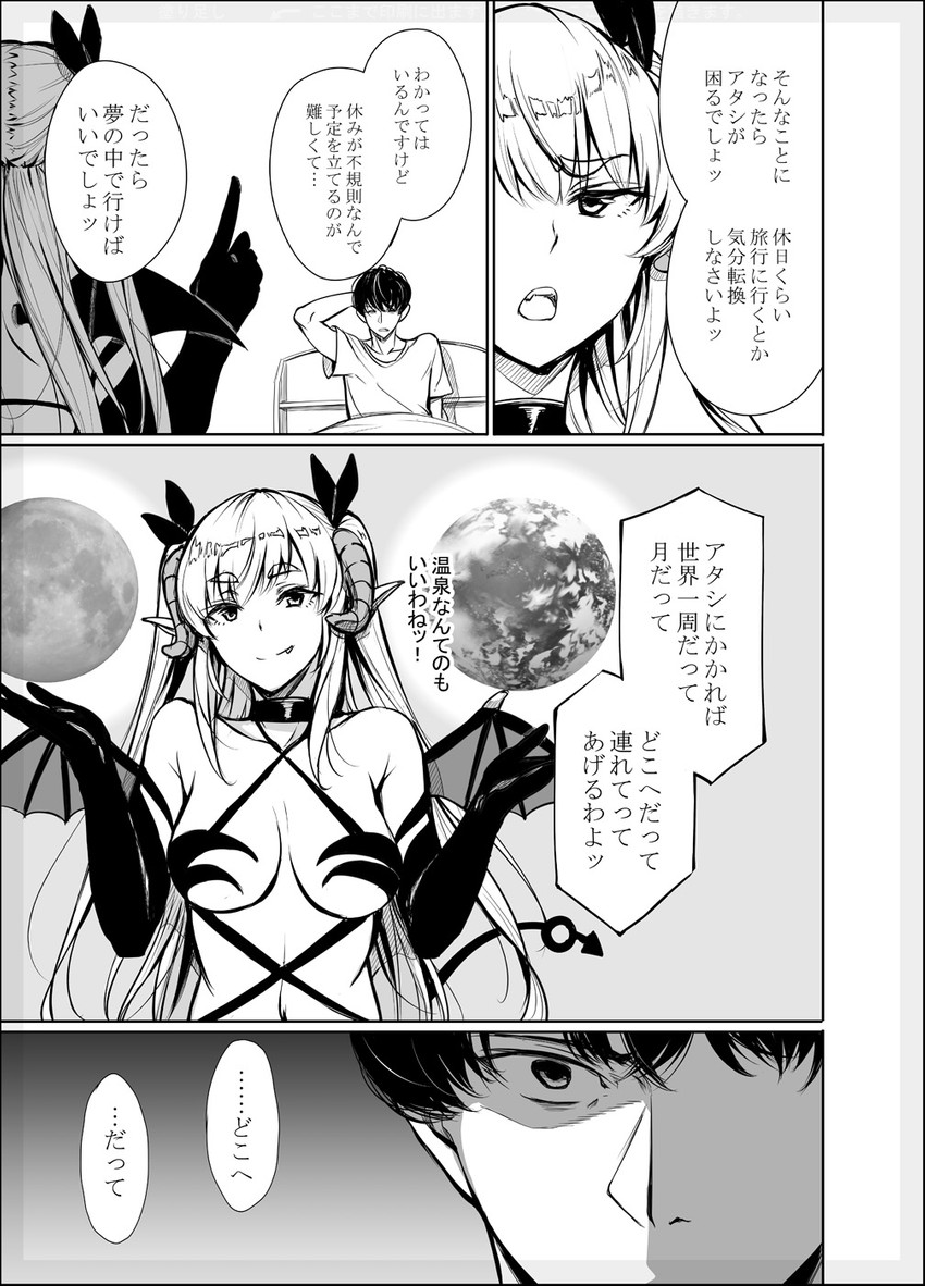 lily and kuroki tsutomu (shachiku succubus no hanashi) drawn by gentsuki