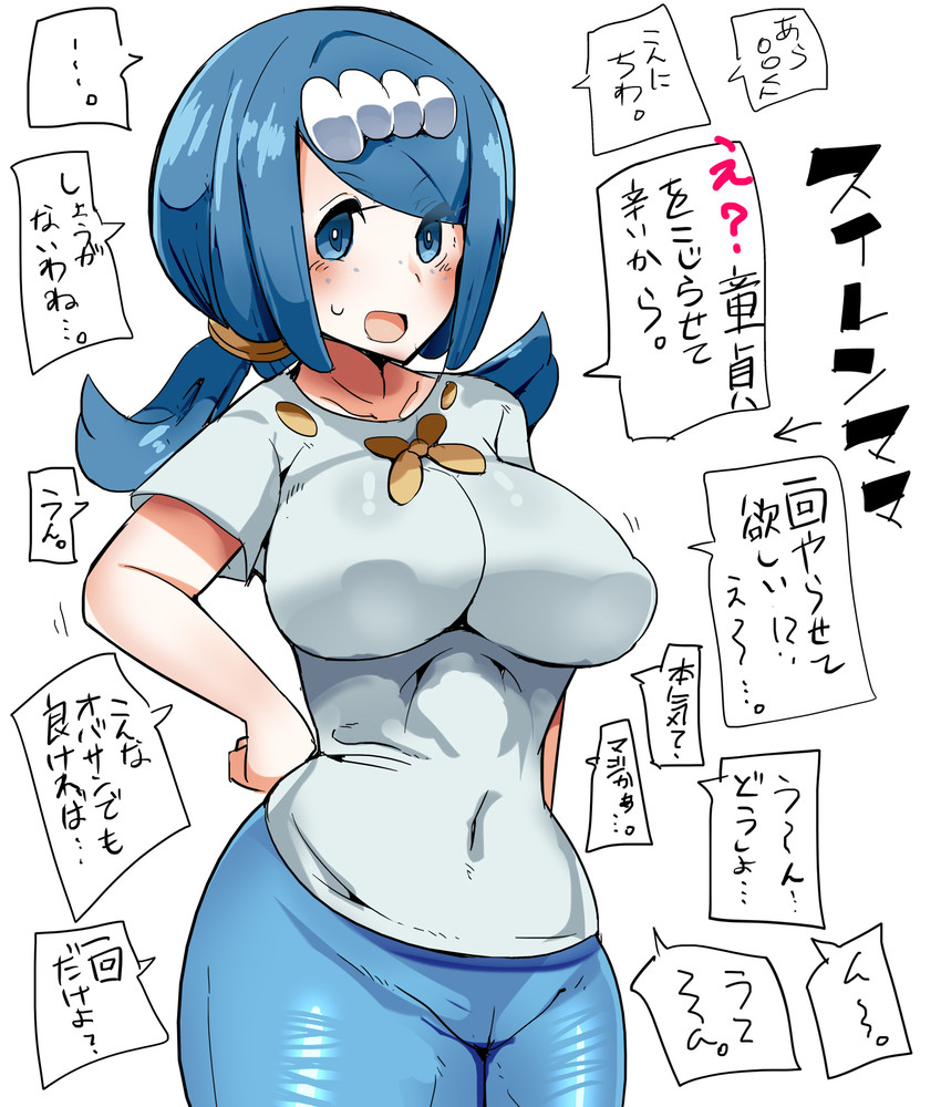 lana's mother (pokemon and 1 more) drawn by gerumaga