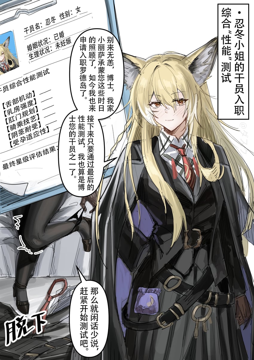 vulpisfoglia (arknights) drawn by knight_fault