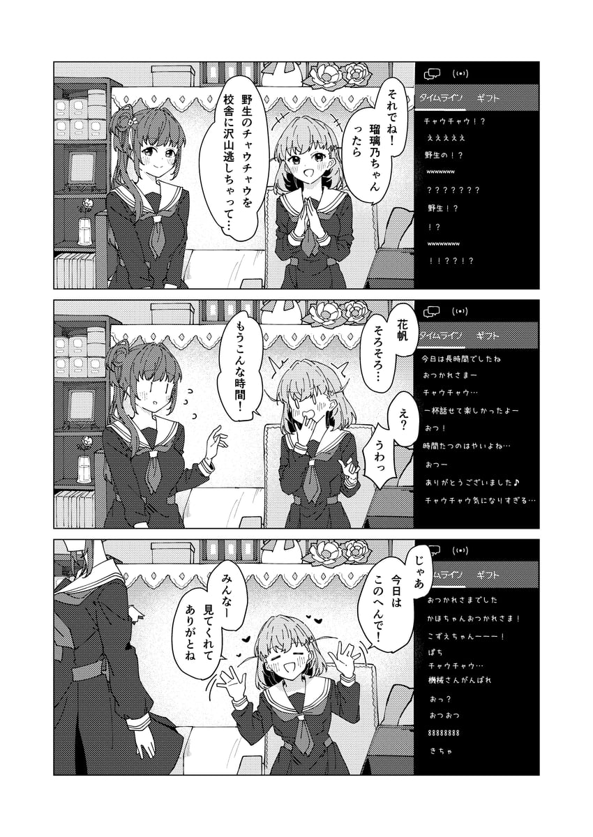 hinoshita kaho and otomune kozue (love live! and 1 more) drawn by liz_(piyoko_piyop)