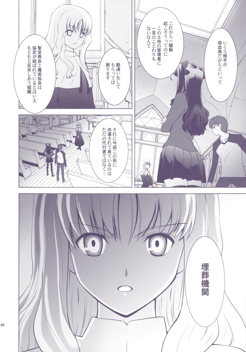 tohsaka rin, emiya shirou, and caren hortensia (fate and 3 more) drawn by shirotsumekusa