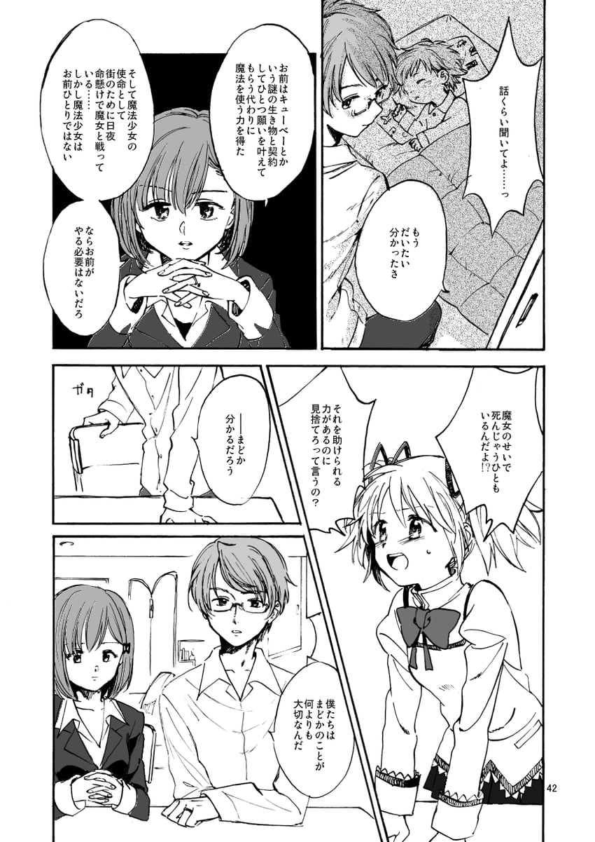 kaname madoka, kaname junko, kaname tatsuya, and kaname tomohisa (mahou shoujo madoka magica) drawn by no+bi=