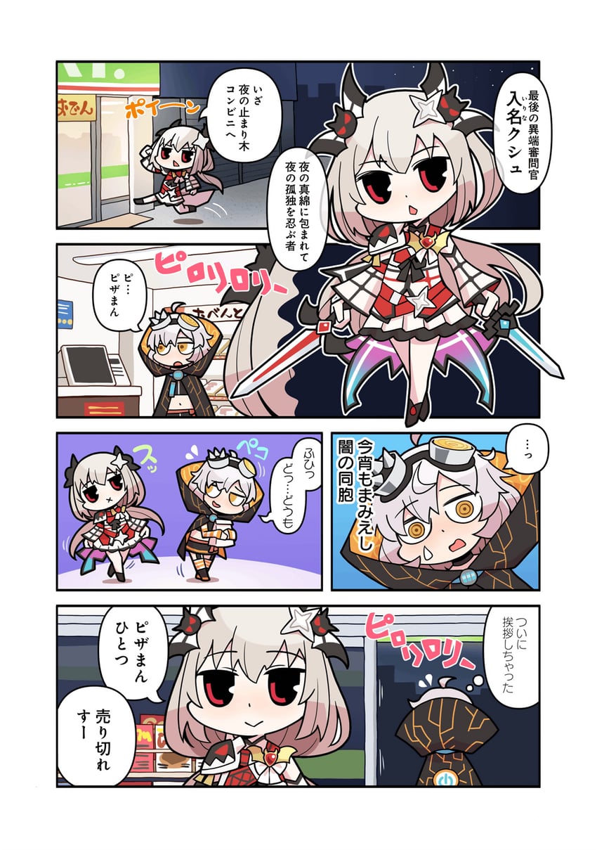 miwa mitsune and irina kush (mahou shoujo madoka magica and 1 more) drawn by papa_(shimeguru)