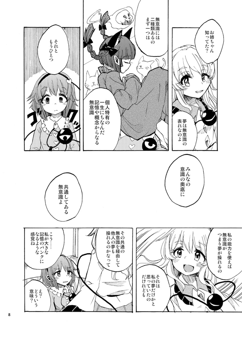 komeiji koishi, komeiji satori, and kaenbyou rin (touhou) drawn by rapa_(heisei_strawberry)