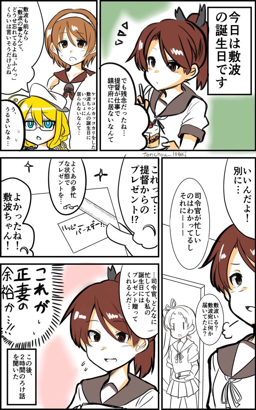 shikinami, i-8, ayanami, and natori (kantai collection) drawn by 10eki_(tenchou)