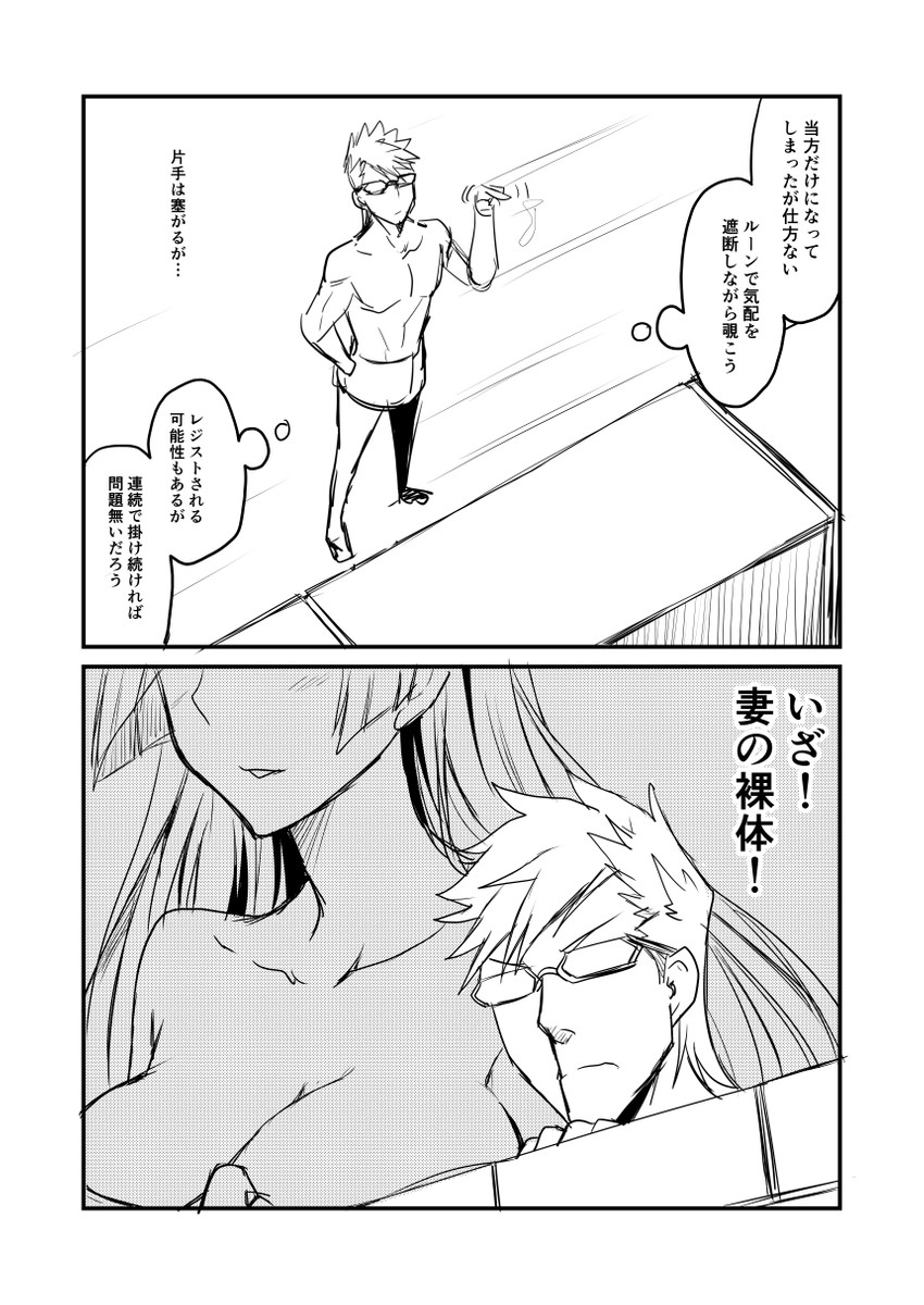 brynhild and sigurd (fate and 1 more) drawn by ha_akabouzu