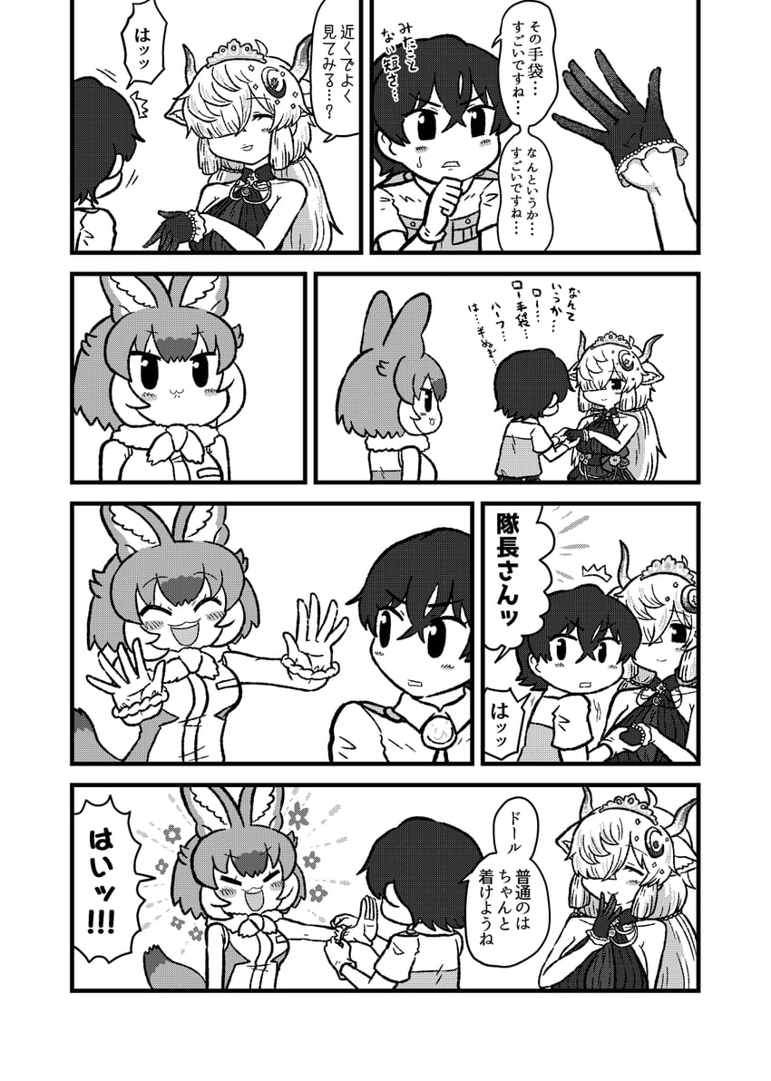 captain, dhole, and yak (kemono friends and 1 more) drawn by kotobuki_(tiny_life)