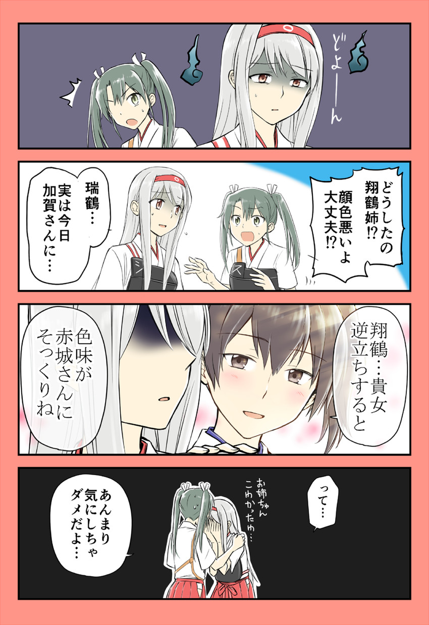 kaga, zuikaku, and shoukaku (kantai collection) drawn by yatsuhashi_kyouto