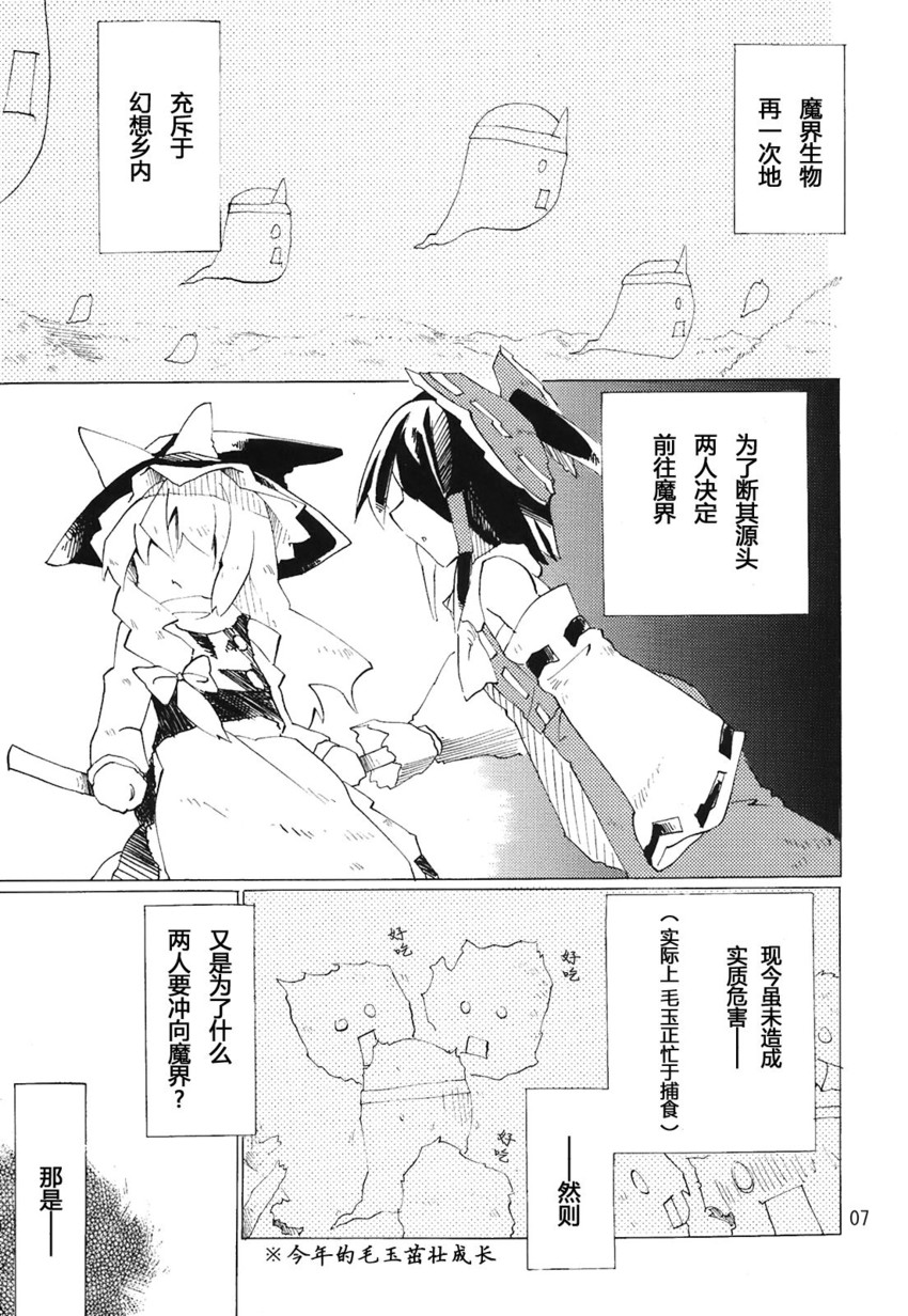 hakurei reimu, kirisame marisa, and kedama (touhou) drawn by fuantei