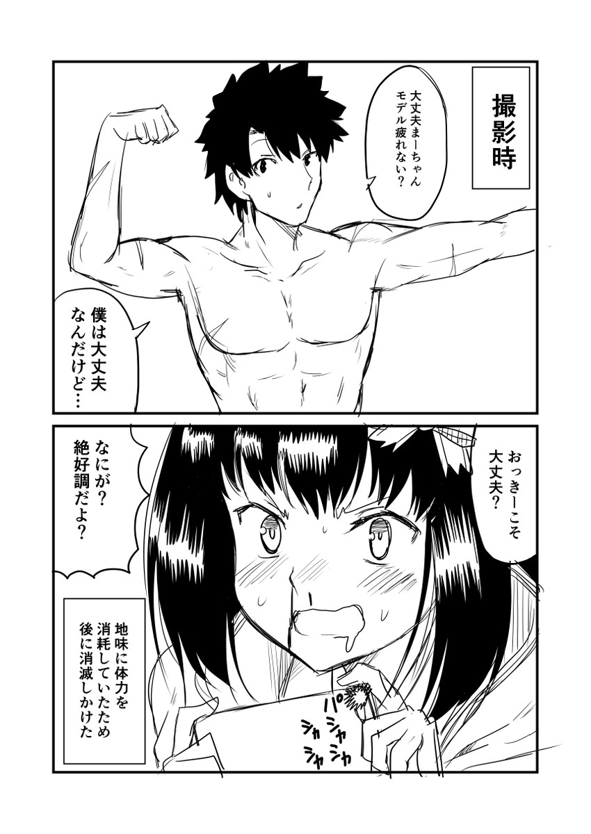 fujimaru ritsuka and osakabehime (fate and 1 more) drawn by ha_akabouzu