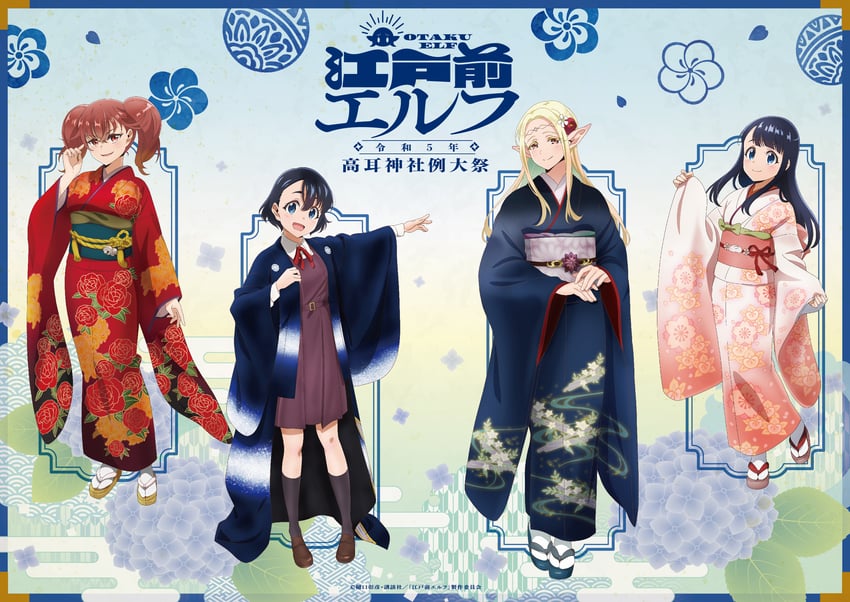 eldali ilma fanomenel, koganei koito, sakuraba koma, and koganei koyuzu (edomae elf)