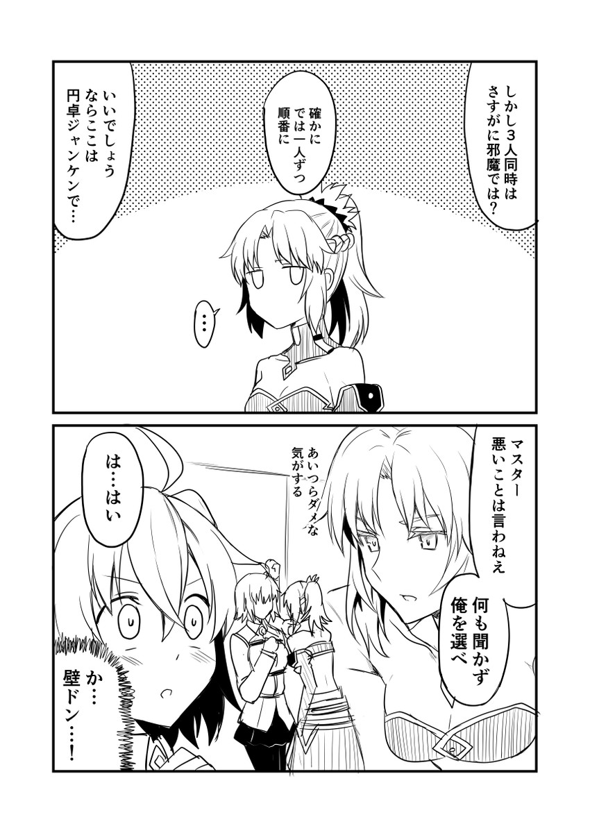 fujimaru ritsuka and mordred (fate and 2 more) drawn by ha_akabouzu