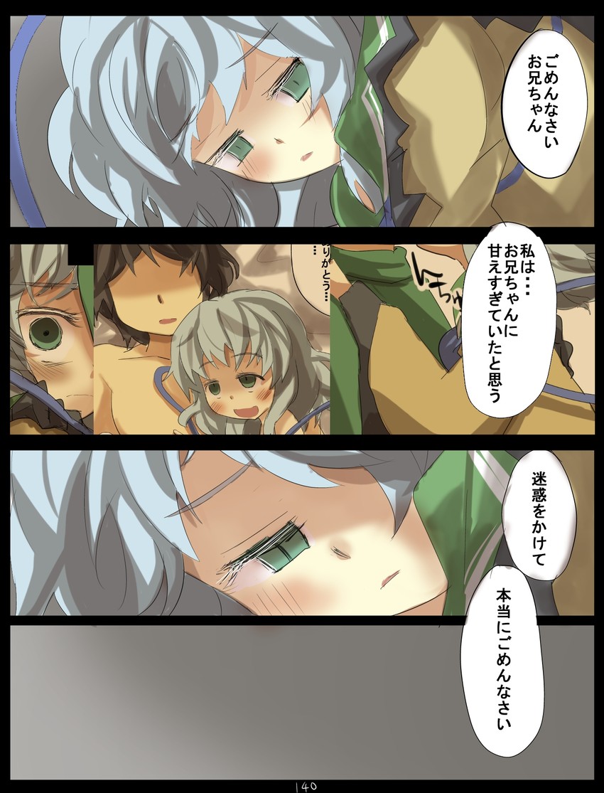 komeiji koishi (touhou) drawn by gaoo_(frpjx283)