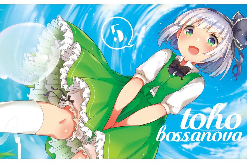 konpaku youmu (touhou and 1 more) drawn by ichihaya
