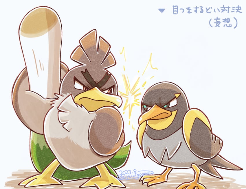 galarian farfetch'd and wattrel (pokemon) drawn by shuri_(syurigame)