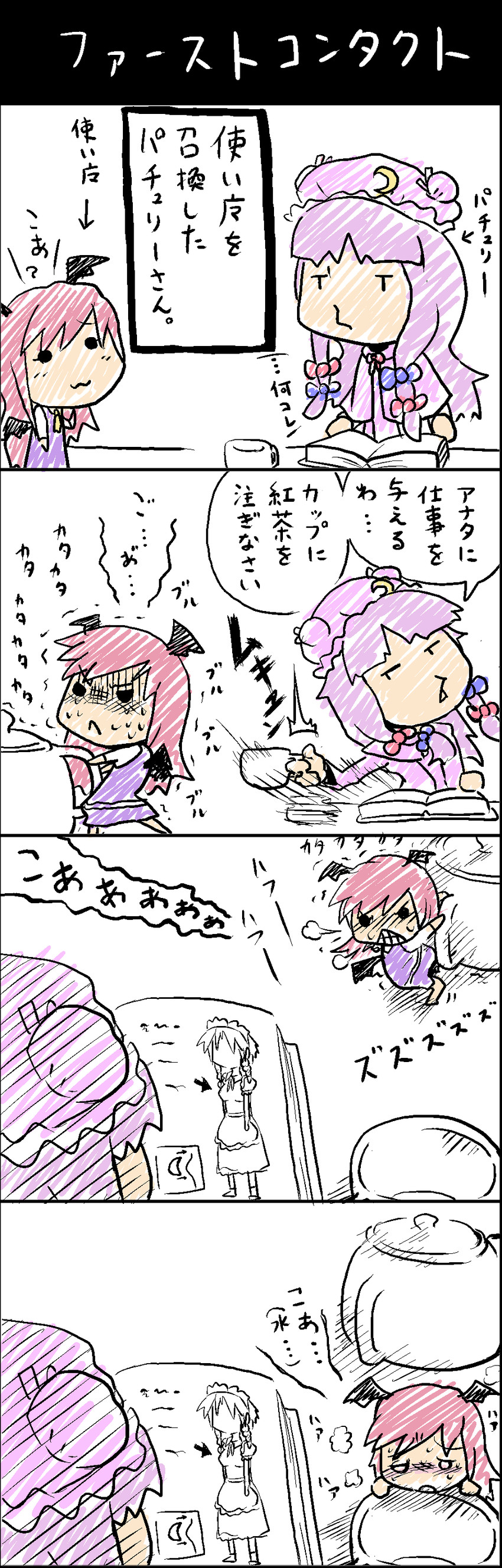 izayoi sakuya, patchouli knowledge, and koakuma (touhou) drawn by sho_(shirojiro_kuroguro)