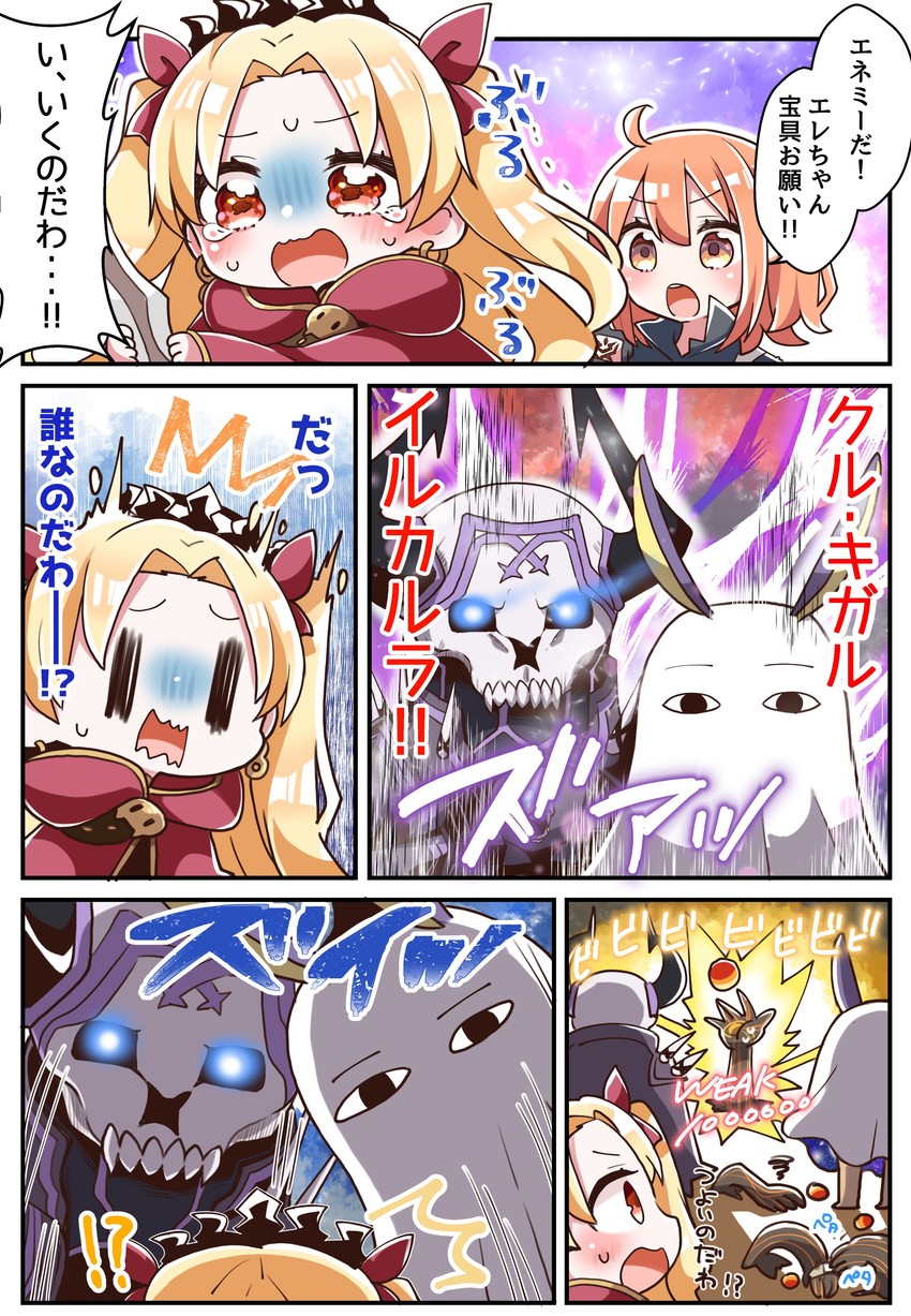 fujimaru ritsuka, ereshkigal, nitocris, medjed, and king hassan (fate and 1 more) drawn by jako_(jakoo21)