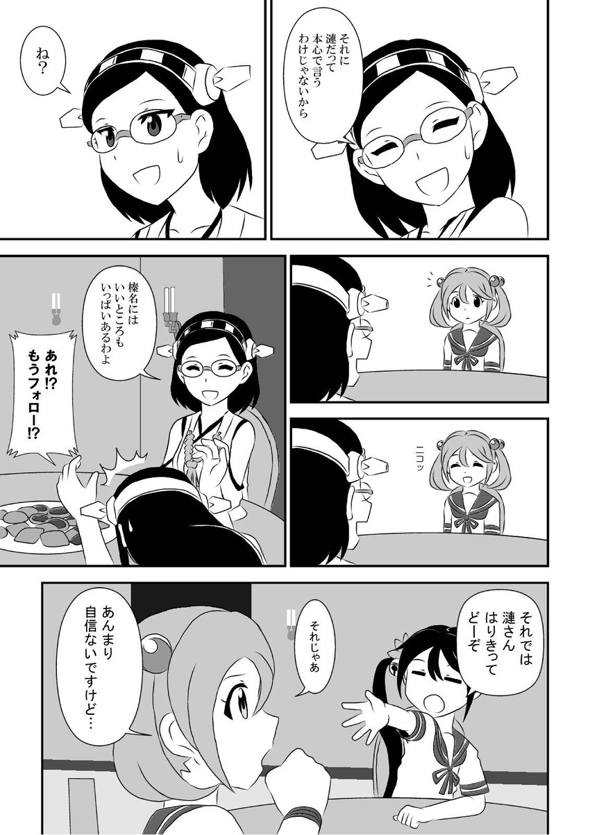 haruna, akebono, sazanami, and kirishima (kantai collection) drawn by minton