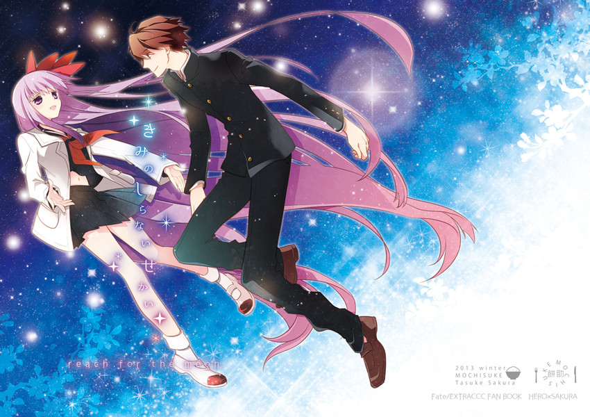 matou sakura and kishinami hakuno (fate and 2 more) drawn by sakura_tasuke