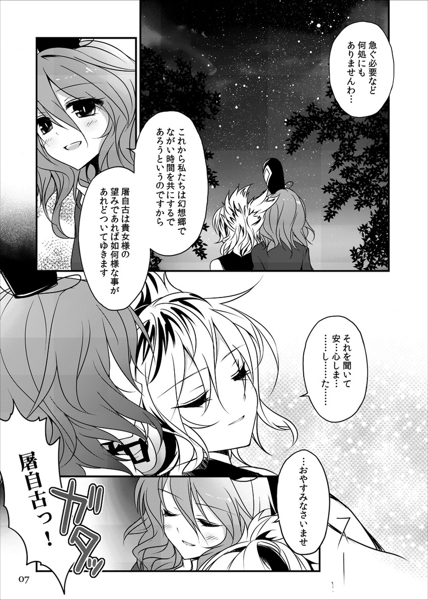toyosatomimi no miko and soga no tojiko (touhou) drawn by suzume_miku