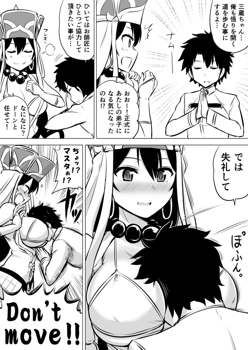 fujimaru ritsuka, xuangzang sanzang, and buddha (fate and 1 more) drawn by kanno_takanori