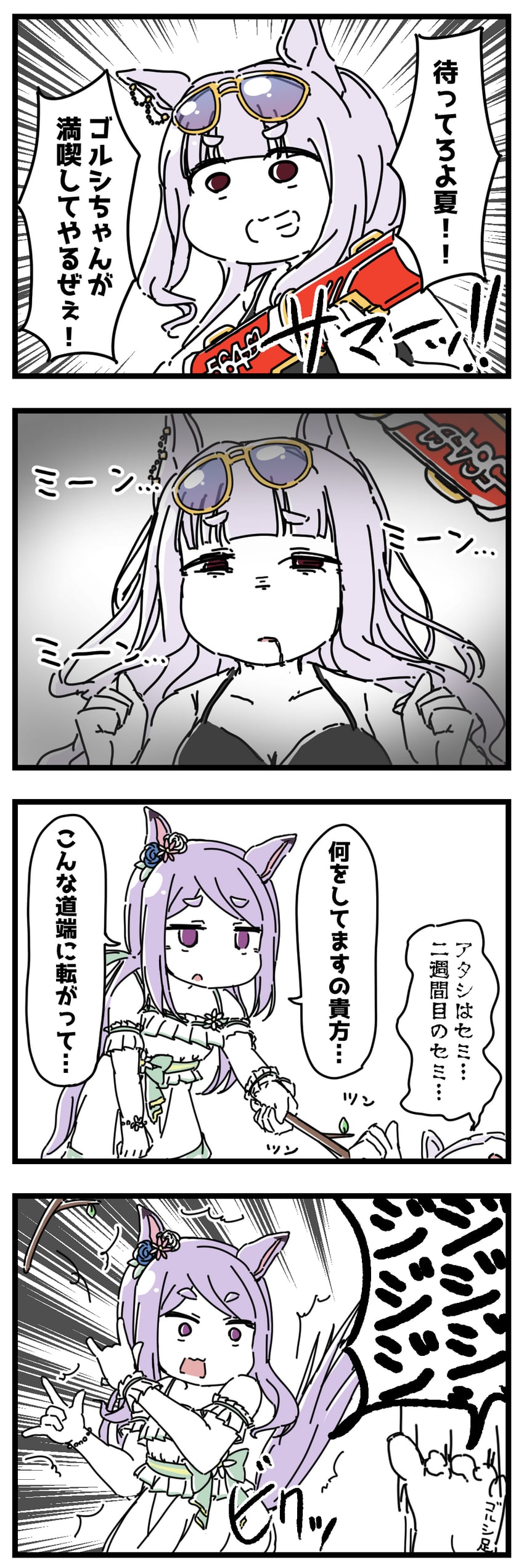 trainer, mejiro mcqueen, and gold ship (umamusume) drawn by dakappa