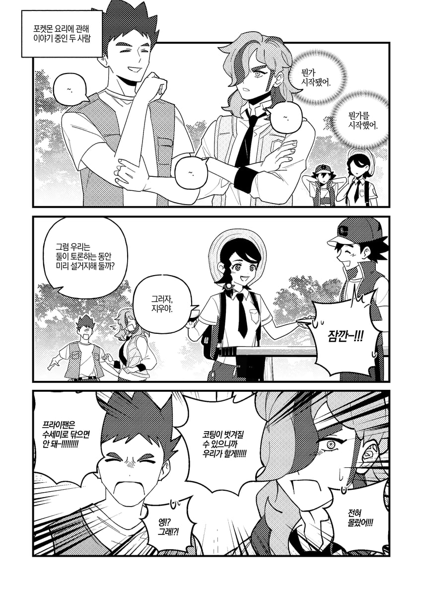 ash ketchum, juliana, arven, and brock (pokemon and 2 more) drawn by artoriadaisuki